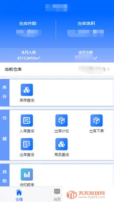 �ִ��ܼ�(�ִ���������)v1.8.386 ��Ѱ��ͼ3