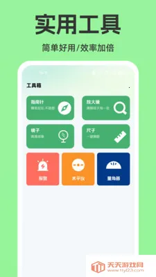 网上电网生活助手安卓手机版v1.0.0 安卓版截图0