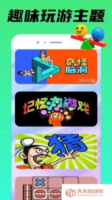 TapPop��԰(Ȥζ��Ϸ��԰)v1.0.3 �ֻ����ͼ2