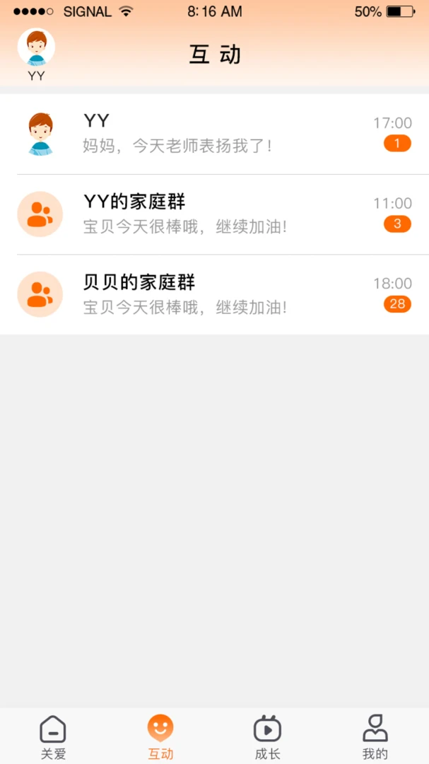 �ǻ�ͯ�������ֻ���v1.4.6 �ٷ������ͼ2
