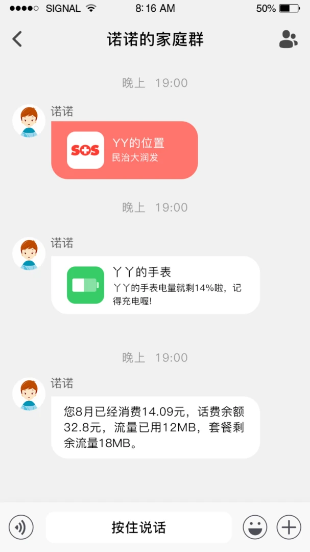 �ǻ�ͯ�������ֻ���v1.4.6 �ٷ������ͼ0