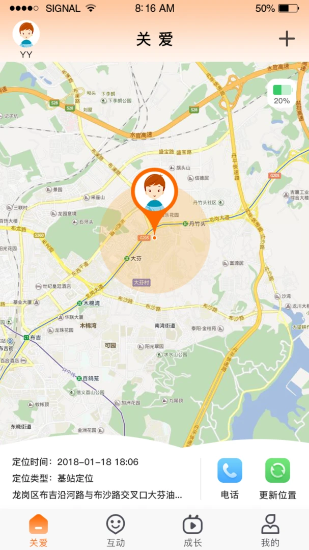 �ǻ�ͯ�������ֻ���v1.4.6 �ٷ������ͼ3