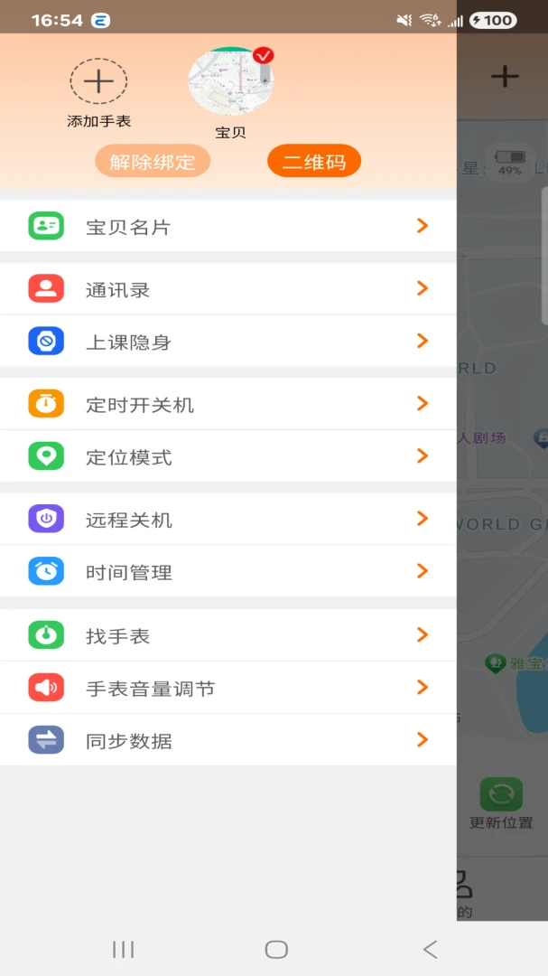 �ǻ�ͯ�������ֻ���v1.4.6 �ٷ������ͼ1