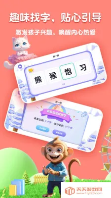 �˱�AI(��ͯ�Ķ�ʶ��)��ͼ2