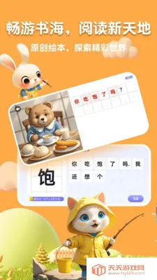 �˱�AI(��ͯ�Ķ�ʶ��)��ͼ4