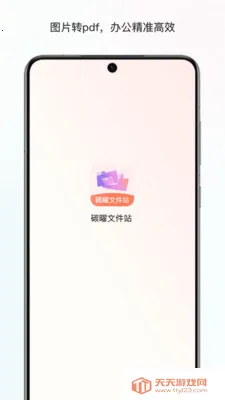 ̼���ļ�վ��׿�ֻ���v1.0 �ֻ����ͼ2