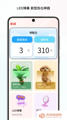 ̼���ļ�վ��׿�ֻ���v1.0 �ֻ����ͼ1