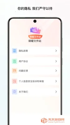 ̼���ļ�վ��׿�ֻ���v1.0 �ֻ����ͼ0