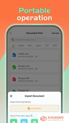 RONGTA�����ֻ���v3.0.7 �ٷ������ͼ2