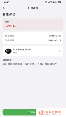 UpUp��Ƹ2026�ٷ����°汾v1.0.0 ��׿���ͼ0
