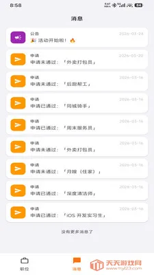 UpUp��Ƹ2026�ٷ����°汾v1.0.0 ��׿���ͼ1