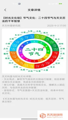 星广时光2026最新版本v2.0 安卓版截图2
