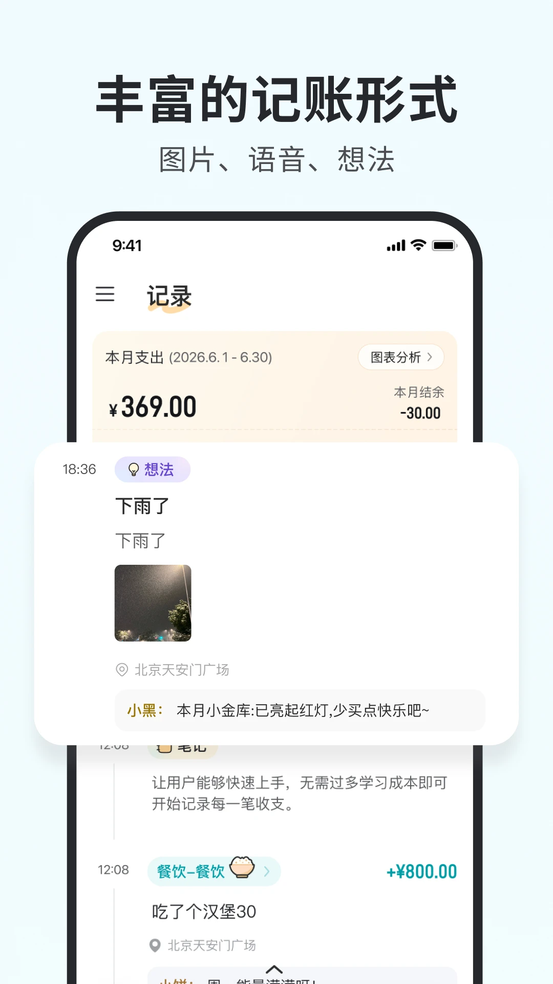 С�ڼ��˰�׿�ֻ���v1.7.0 �ٷ������ͼ1