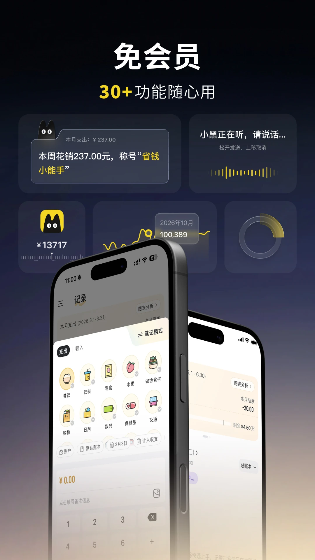 С�ڼ��˰�׿�ֻ���v1.7.0 �ٷ������ͼ2