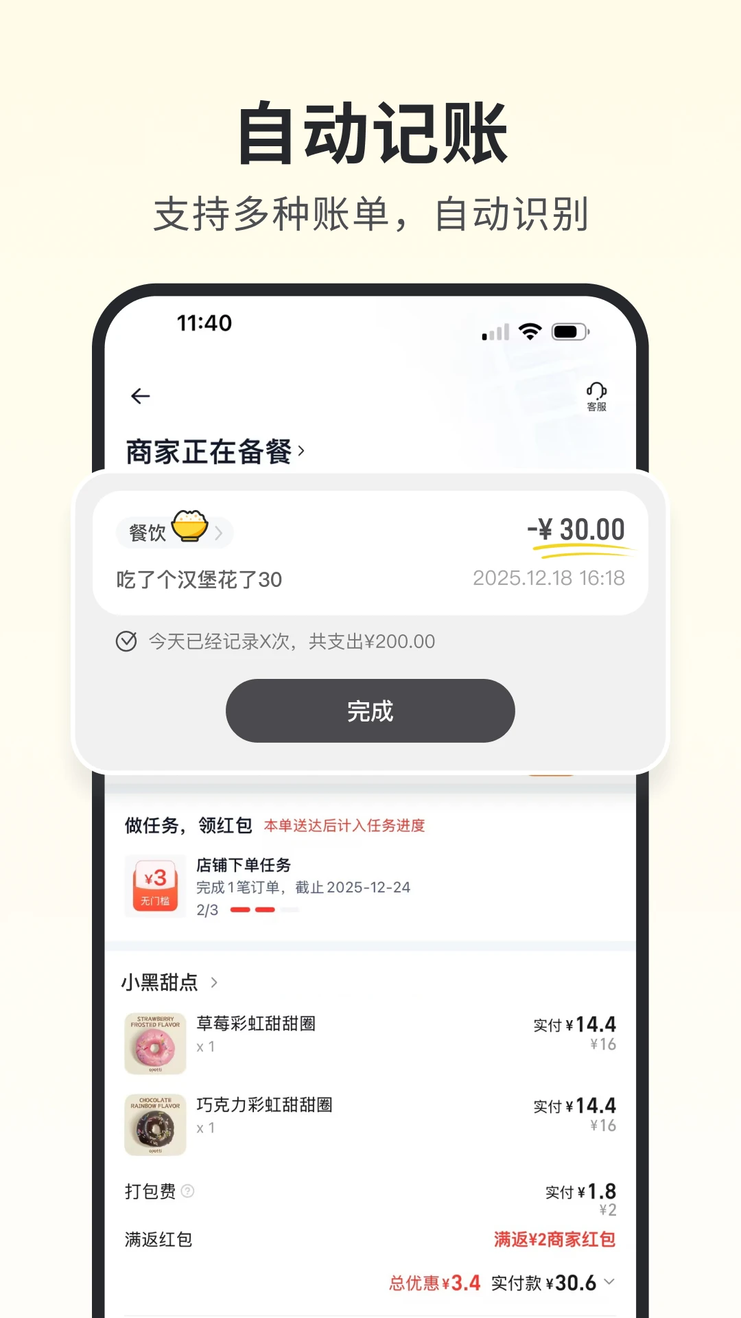 С�ڼ��˰�׿�ֻ���v1.7.0 �ٷ������ͼ3