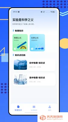 �ձ���ѧʵ����(����ѧϰ����)��ͼ3