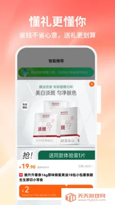 惠序2026最新版本v1.0.0 手机版截图1