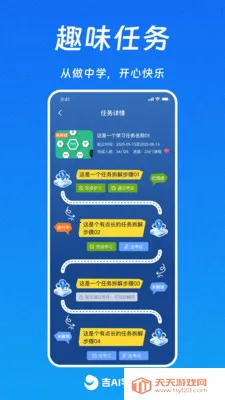 吉AI学2026最新版本v1.0.10 安卓版截图1