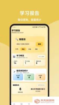 动物疫病防治员题库大全安卓手机版v1.1.2 手机版截图0