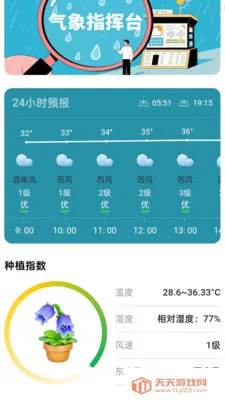 ���ְ�����(����ʵ�ù���)v2.0.6 �ֻ����ͼ3