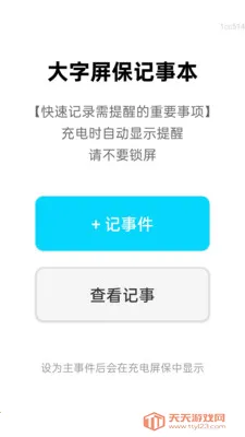 ���ְ�����(����ʵ�ù���)v2.0.6 �ֻ����ͼ4