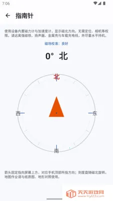 GPSTX(Ұ�⸨������)v1.0.0 �ֻ����ͼ1