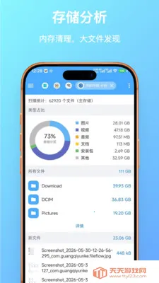FF�ļ������(�ļ���������)v1.0.23 ��Ѱ��ͼ0