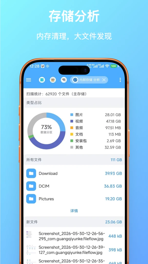 FF�ļ������(�ļ���������)v1.0.23 ��Ѱ��ͼ3
