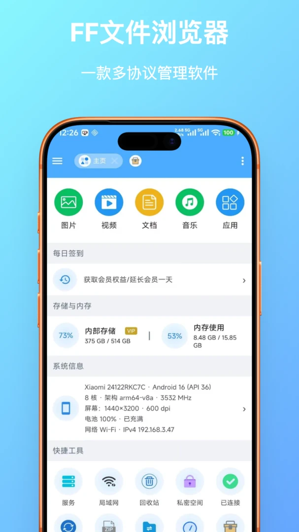 FF�ļ������(�ļ���������)v1.0.23 ��Ѱ��ͼ2