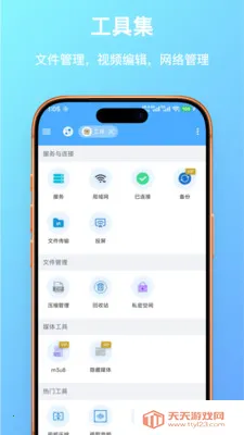 FF�ļ������(�ļ���������)v1.0.23 ��Ѱ��ͼ1