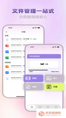 �����ĵ�����2026�ٷ����°汾v3.5.0 ��׿���ͼ2