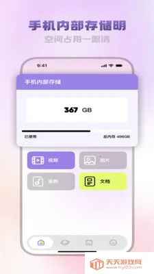 �����ĵ�����2026�ٷ����°汾v3.5.0 ��׿���ͼ1