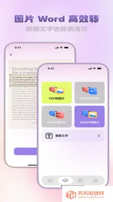 �����ĵ�����2026�ٷ����°汾v3.5.0 ��׿���ͼ0