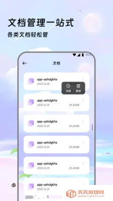 �����ļ���(�ļ���������)v3.5.0 ��Ѱ��ͼ1