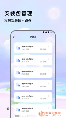 �����ļ���(�ļ���������)v3.5.0 ��Ѱ��ͼ2
