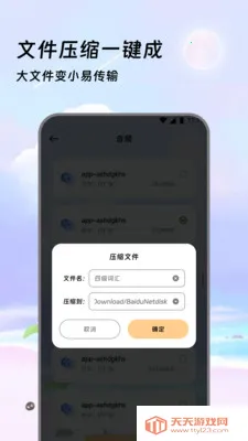 �����ļ���(�ļ���������)v3.5.0 ��Ѱ��ͼ3