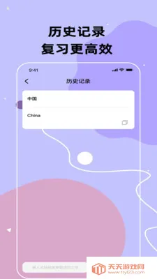 鑫语翻译通(翻译沟通工具)v3.5.0 手机版截图3