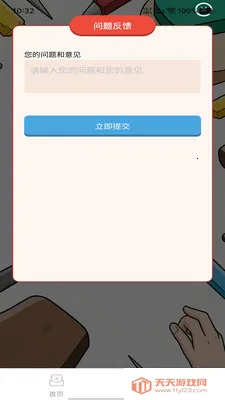 �������2026���°汾v1.0.0 ��Ѱ��ͼ3