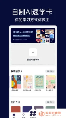 �Զ���ѧ�����ֻ���v1.10.10 ��Ѱ��ͼ0