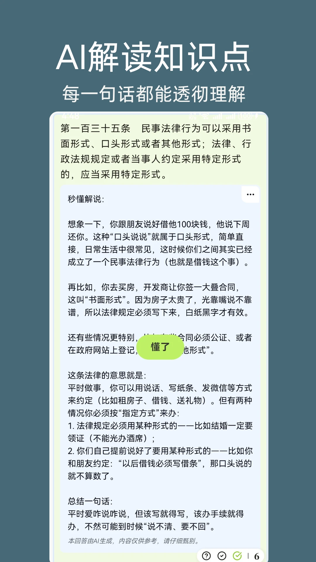 �Զ���ѧ�����ֻ���v1.10.10 ��Ѱ��ͼ2