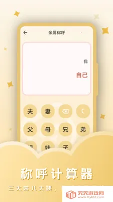 税计算器2026官方最新版本v23.4.4 免费版截图0