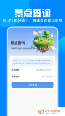 ��·�𳵸�����Ʊ(��������)v1.0.0 ��׿���ͼ3