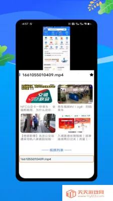 乘车码一卡畅行(公交实时查询)v1.0 免费版截图0