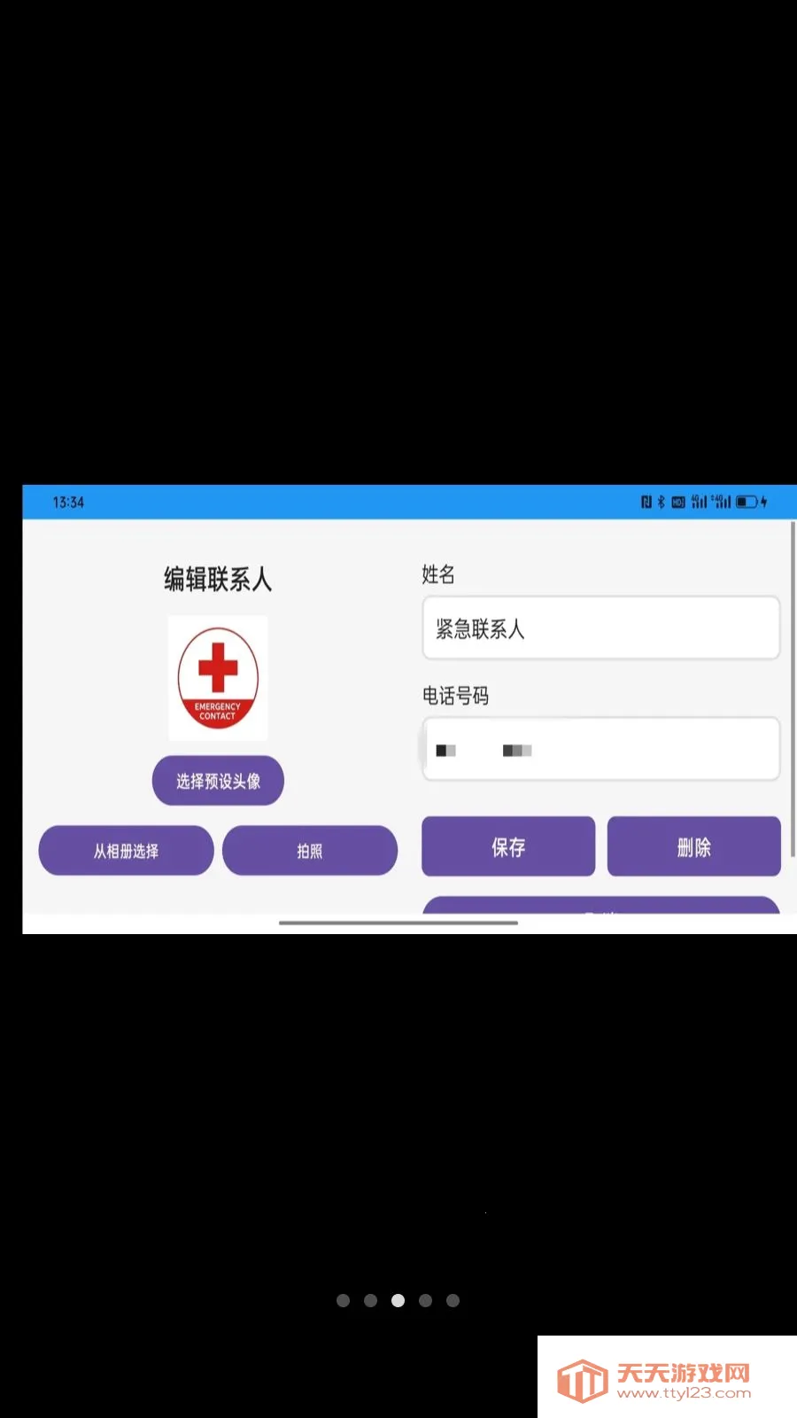 简易拨号2026官方最新版本v1.0.2 免费版截图2