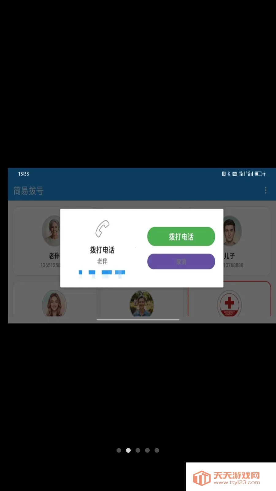 简易拨号2026官方最新版本v1.0.2 免费版截图0
