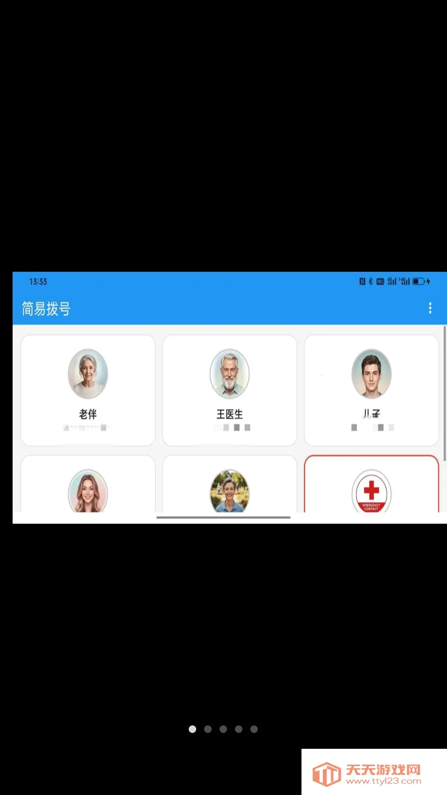 简易拨号2026官方最新版本v1.0.2 免费版截图4