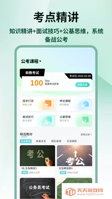 �����״�(��������ƽ̨)v1.0.4 ��Ѱ��ͼ0