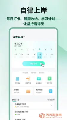 �����״�(��������ƽ̨)v1.0.4 ��Ѱ��ͼ1
