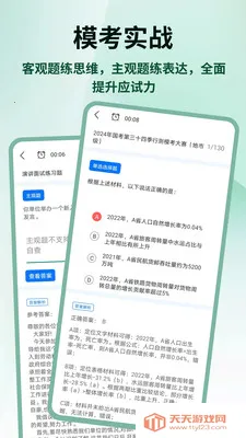 �����״�(��������ƽ̨)v1.0.4 ��Ѱ��ͼ2