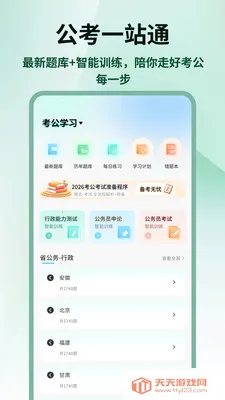 �����״�(��������ƽ̨)v1.0.4 ��Ѱ��ͼ3